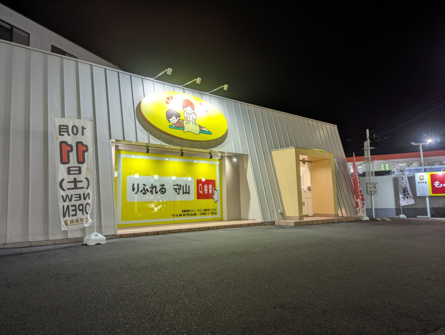 りふれる守山店/EMILY 守山店【2025年10月オープン予定】（エステティシャン/セラピストの求人）の写真7枚目：