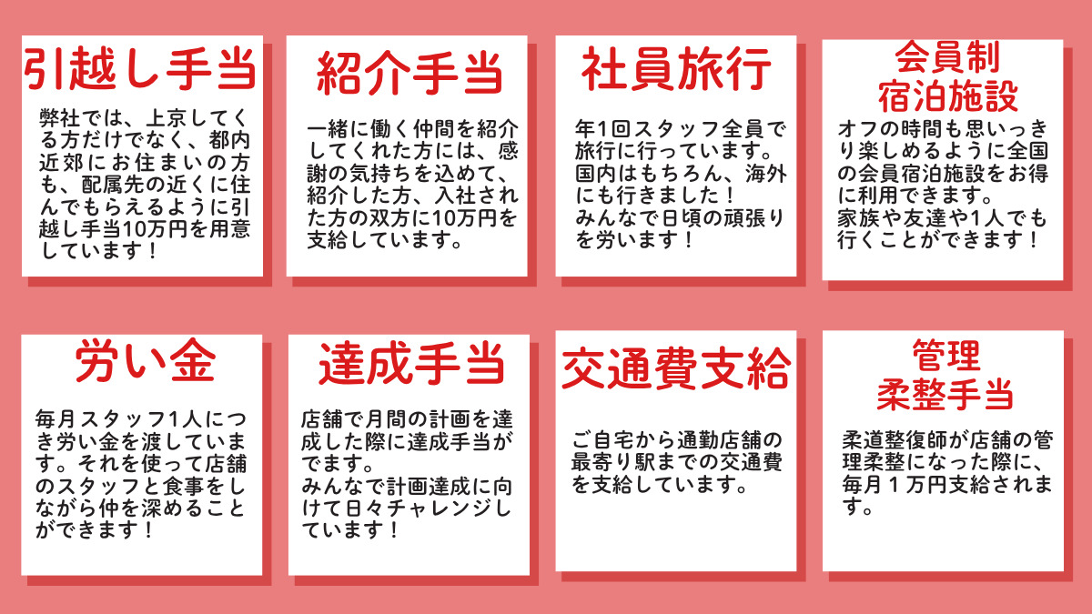 三鷹太子堂鍼灸接骨院（柔道整復師の求人）の写真8枚目：