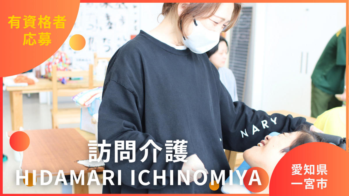 HIDAMARI ICHINOMIYAの画像