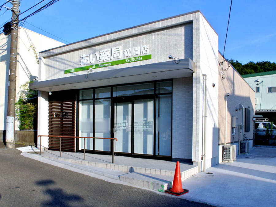 あい薬局 鶴間店の写真