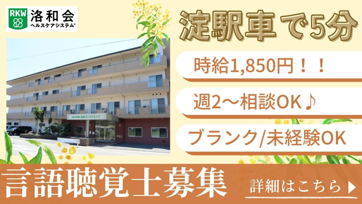 介護老人保健施設 洛和ヴィラウラノスの写真