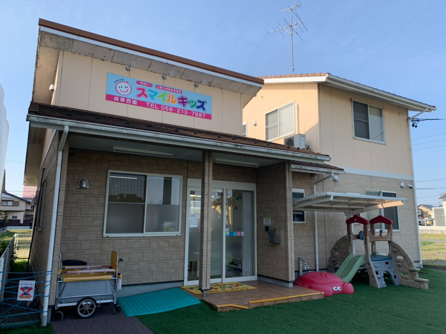 スマイルキッズ　岐阜西園の写真