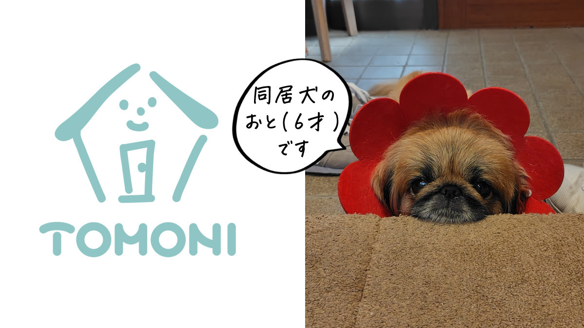 グループホーム TOMONI代官町の写真