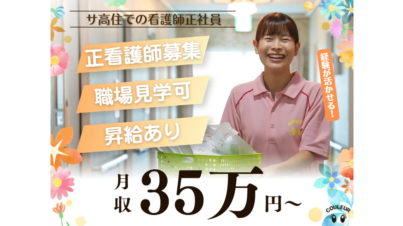 訪問看護ステーション レリーフ各務原の写真