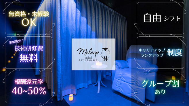 meleep mini 名古屋店の写真