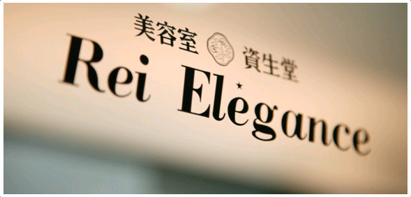 レイエレガンス 東浦店（美容師の求人）の写真5枚目：