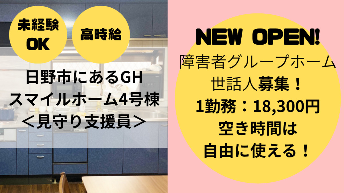 スマイルホーム4号棟の写真