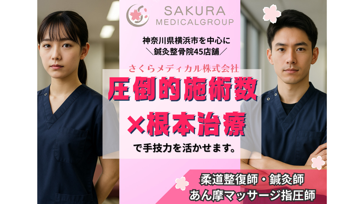 ひだまり鍼灸整骨院の画像