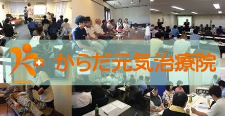 からだ元気治療院小牧店の写真