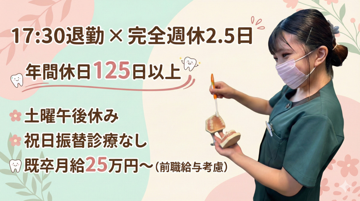 医療法人歯科EMデンタルクリニックの写真