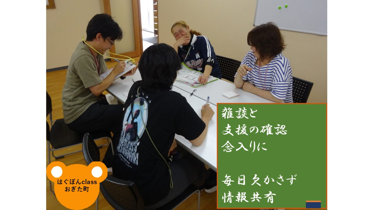 KTC放課後等デイサービス　はぐぽんclass おぎた町の写真3枚目：