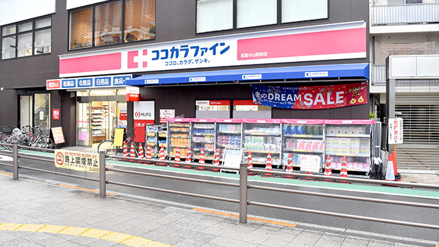 ココカラファイン武蔵小山駅前店の写真