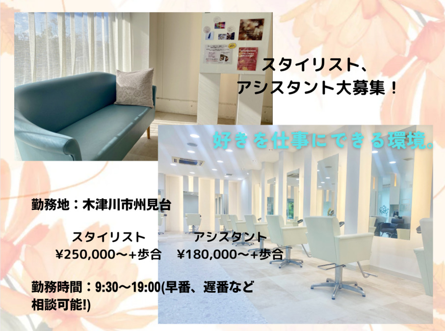Hair studio the edge 木津店の写真