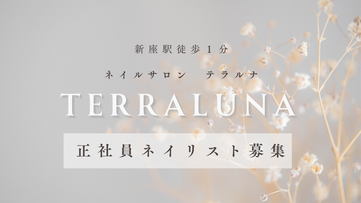 TERRALUNAの写真