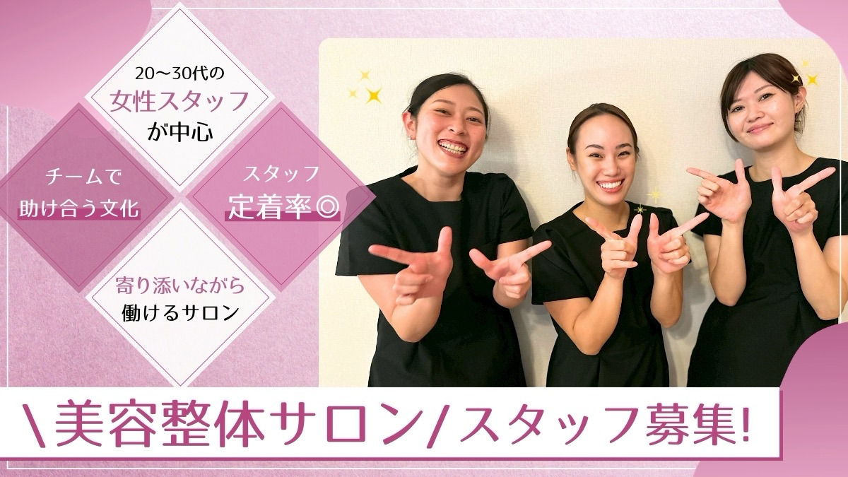 整体院RUFFREE 前橋院の写真