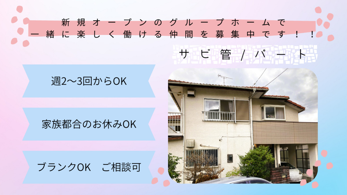 ゆいの家 西広の写真