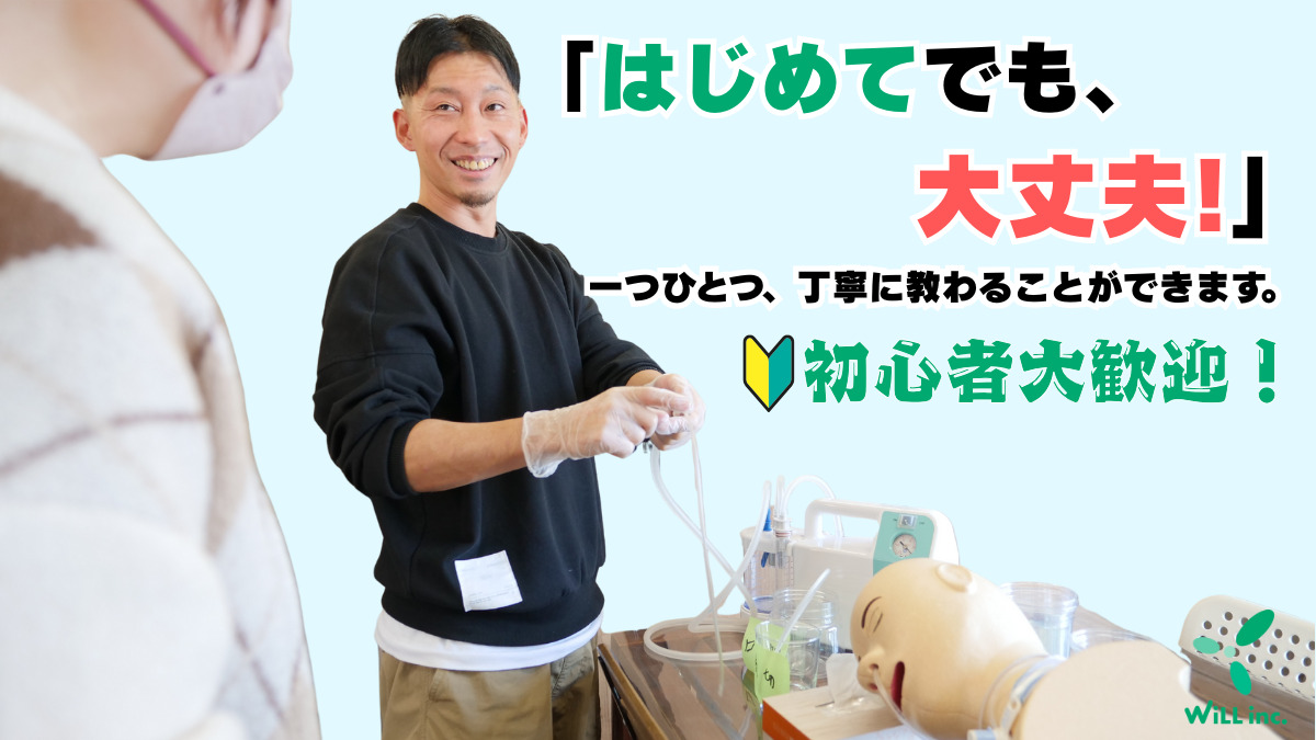 WiLL訪問介護ステーション 神奈川支店（生活支援員の求人）の写真2枚目：