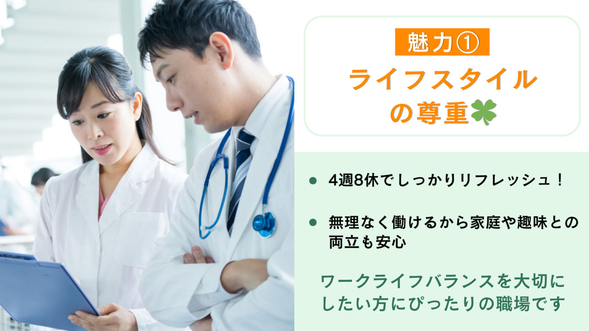 若葉こどもクリニック（看護助手の求人）の写真2枚目：