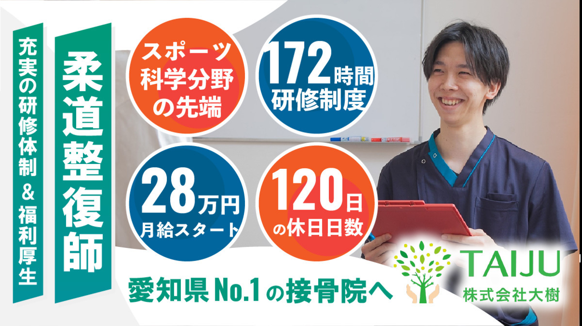 あおば鍼灸接骨院フィールアイアイプラザ中川八田院の画像