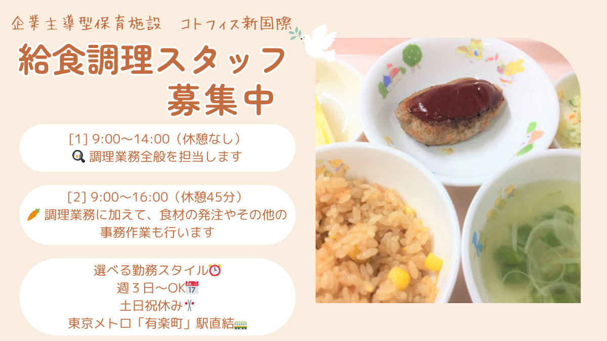コトフィス新国際ビルの写真