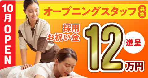 Spa Re.Ra.Ku 松阪温泉GURUSPA店（仮）/10495 の画像