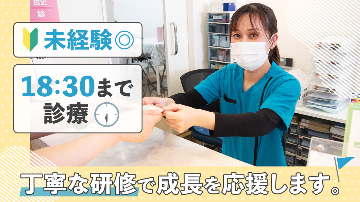 医療法人社団優彩会　けやき台鈴木歯科の写真