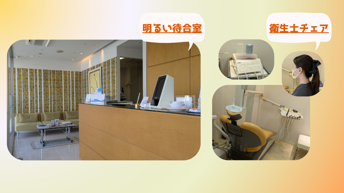 医療法人社団貴麗会 貴子デンタルクリニック（歯科衛生士の求人）の写真2枚目：