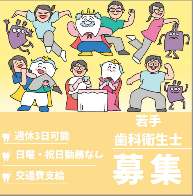 しもふり橋デンタルクリニックの写真
