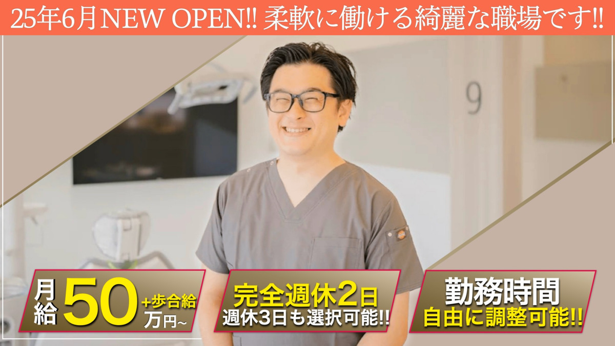 四街道Care Cure Dentalの写真