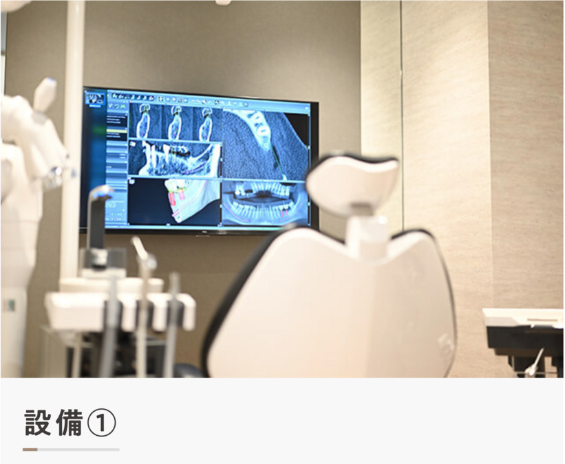 曙橋ココティエクリニック歯科口腔外科（歯科衛生士の求人）の写真11枚目：