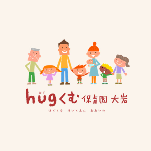 ｈｕｇくむ保育園大岩（保育士の求人）の写真3枚目：