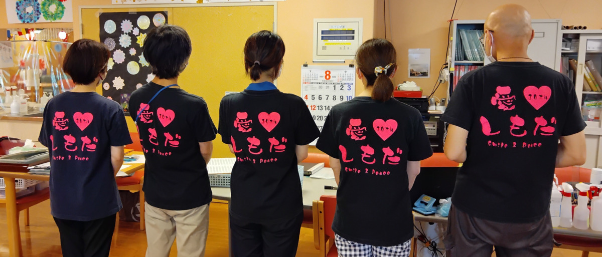 横浜市下田地域ケアプラザ（介護職/ヘルパーの求人）の写真3枚目：社会福祉法人横浜共生会が運営しています。
