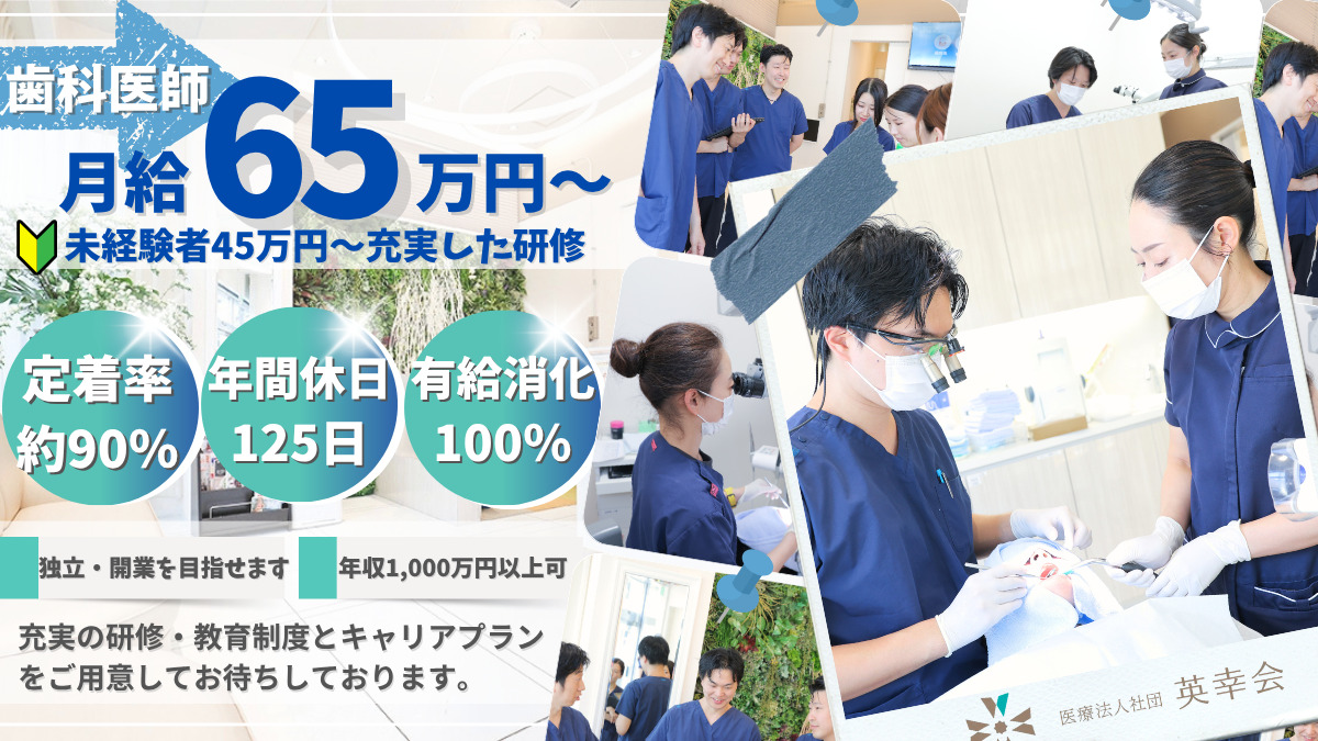 生田駅前歯科・矯正歯科の写真