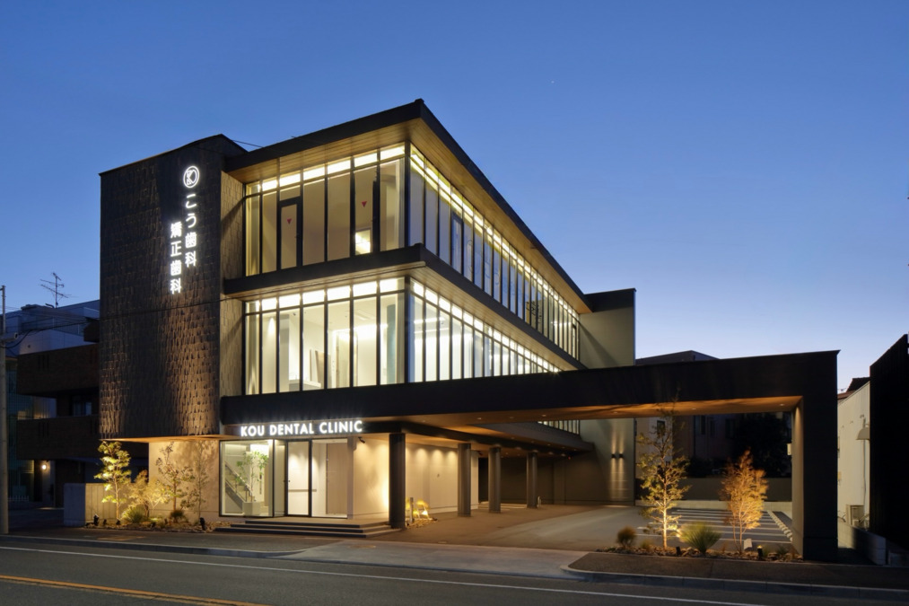 こう歯科矯正歯科の写真