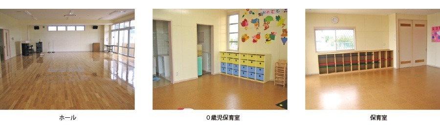 志都呂保育園(保育士の求人)の写真: