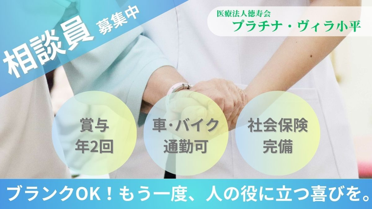介護老人保健施設 プラチナ・ヴィラ小平の写真