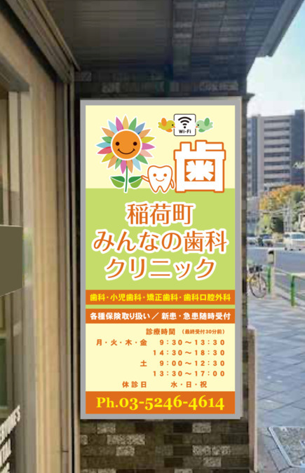 医療法人社団恵桜会 みんなの歯科クリニックの写真4枚目: