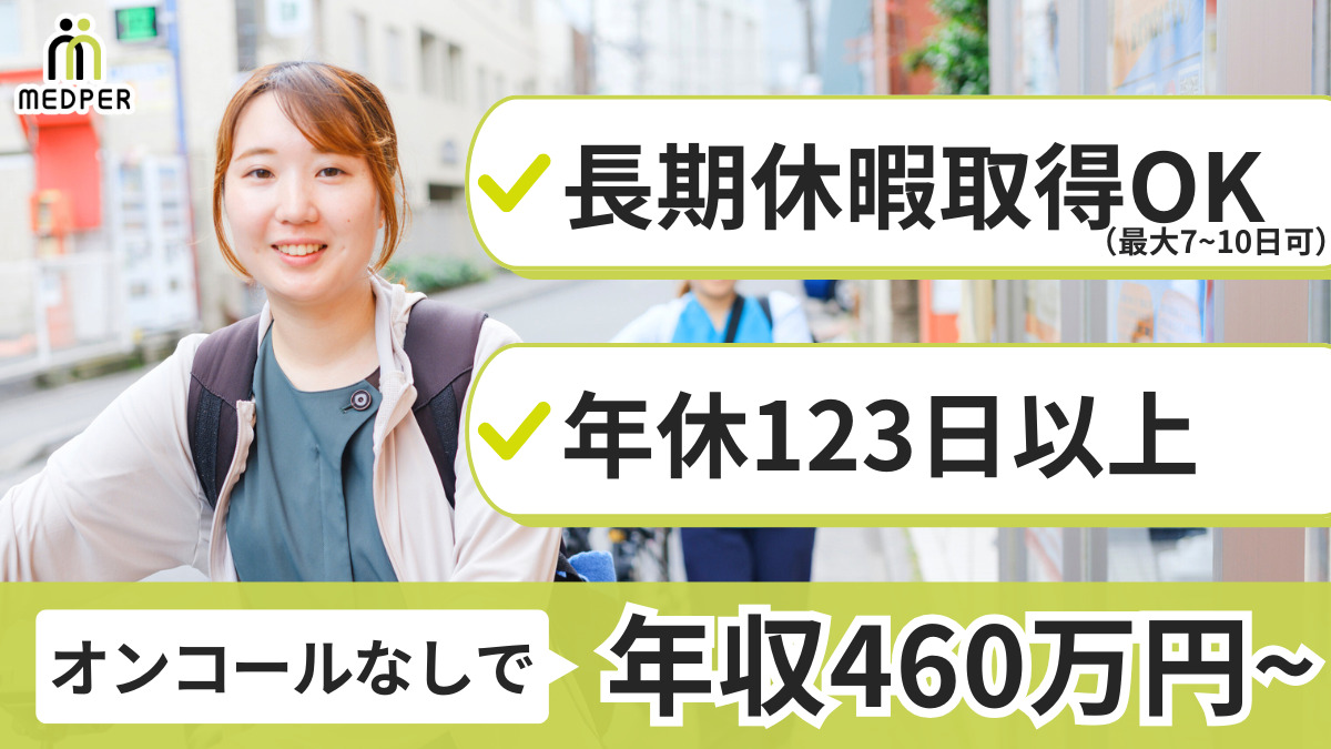 訪問看護ステーション メドパー三鷹営業所の写真