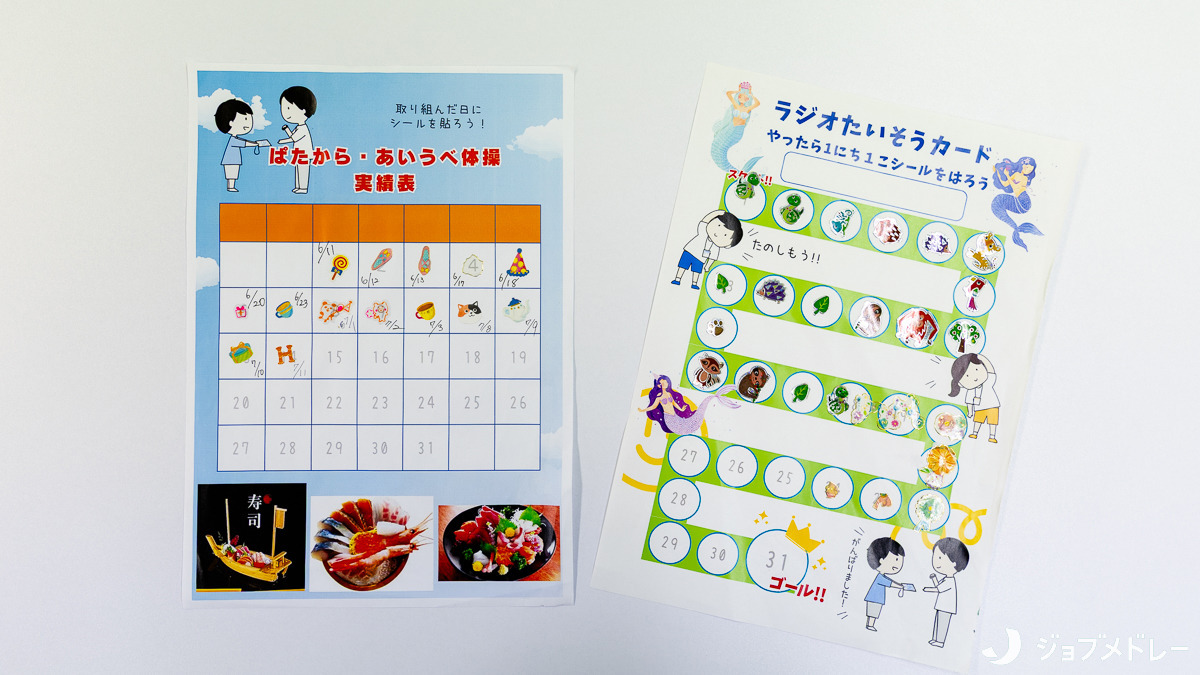 生活介護みらいコンパス根津（生活支援員の求人）の写真10枚目：さまざまなプログラムを実施しています＊