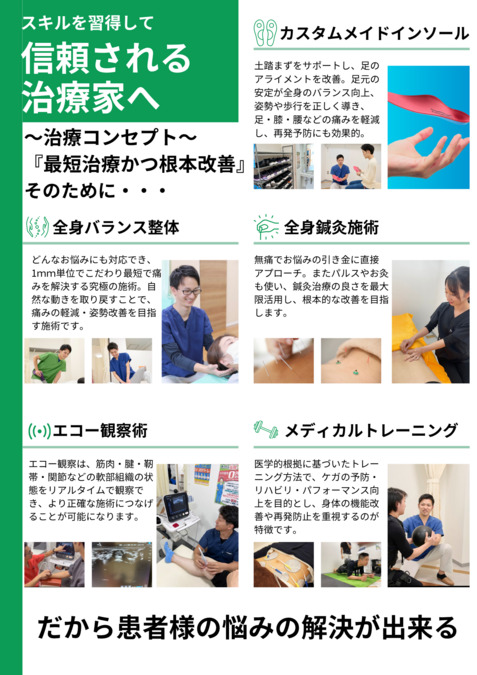 すぎやま整骨院 小泉院(柔道整復師の求人)の写真7枚目: