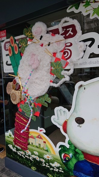 このこのアート京都市 堀川教室（児童指導員/指導員の求人）の写真5枚目：今年の干支、ねずみの羽子板です！大きい作品ができました＾＾