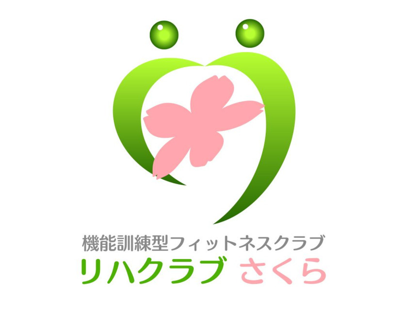 リハクラブさくらの写真