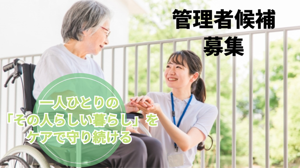 住宅型有料老人ホーム かぜのおと本庄の写真