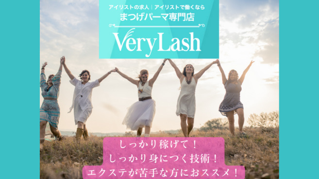 まつげパーマ専門店 VeryLash錦糸町駅前店の写真8枚目：