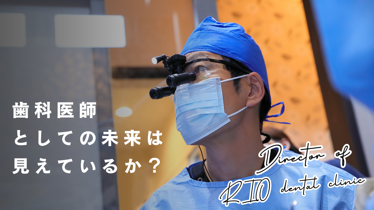 医療法人ハッピースマイル　りお歯科クリニック（歯科医師の求人）の写真4枚目：