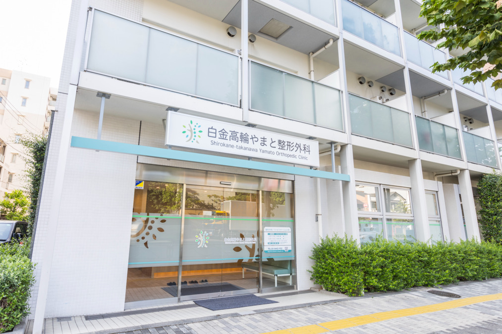 白金高輪やまと整形外科【2025年10月01日オープン】（看護師/准看護師の求人）の写真4枚目：