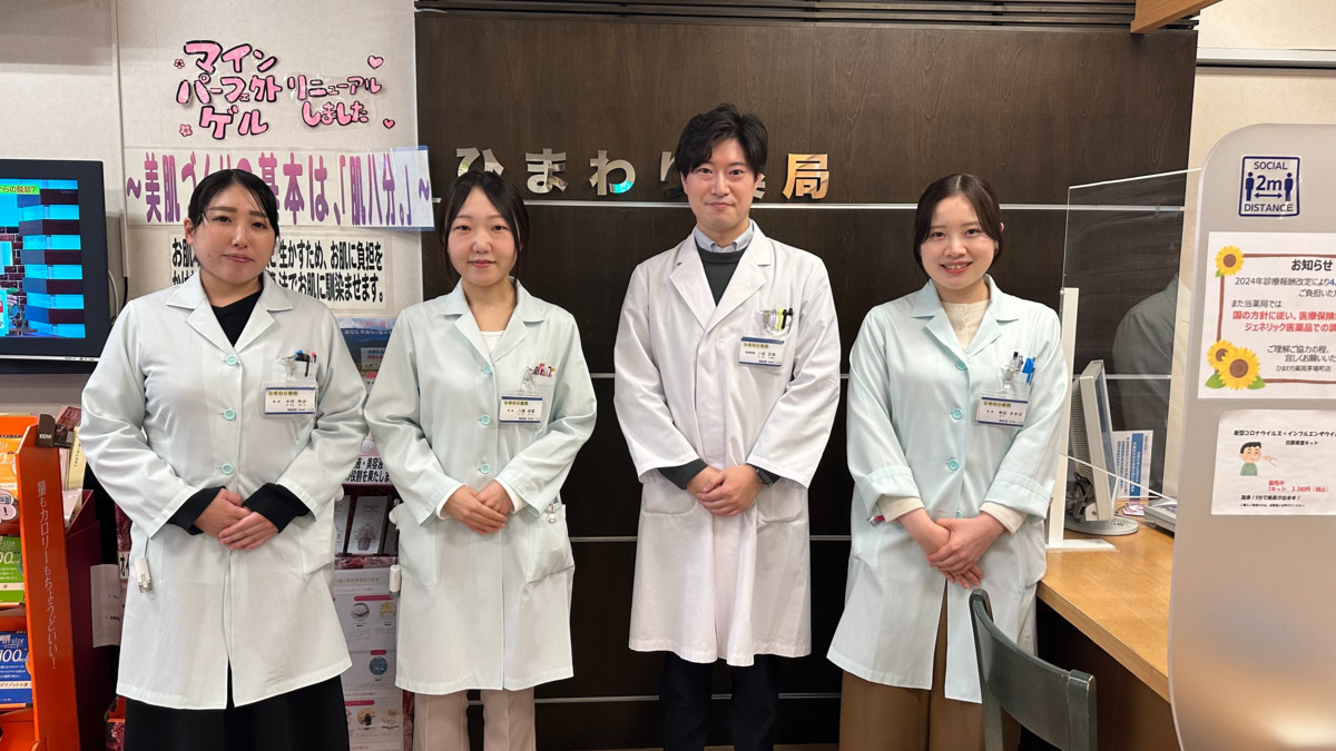 ひまわり薬局 茅場町店の写真3枚目：