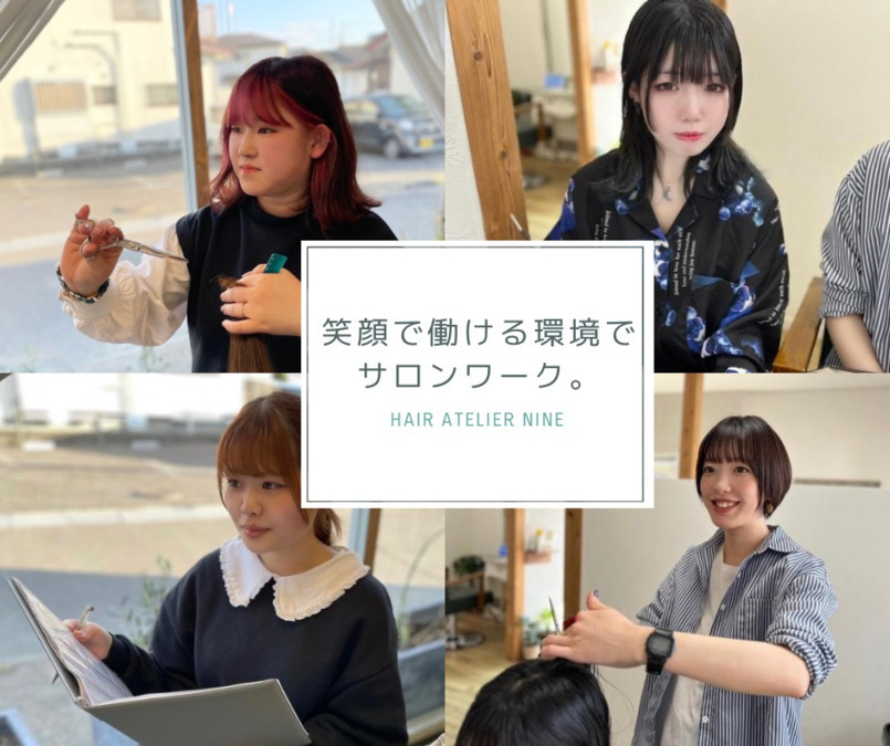 hair atelier nine 岡部店（美容師の求人）の写真2枚目：