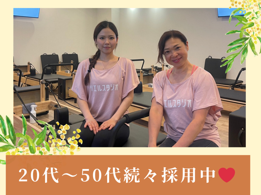 女性専用ピラティス・ヨガソエルスタジオ土浦店【2025年09月20日オープン予定】の写真3枚目：