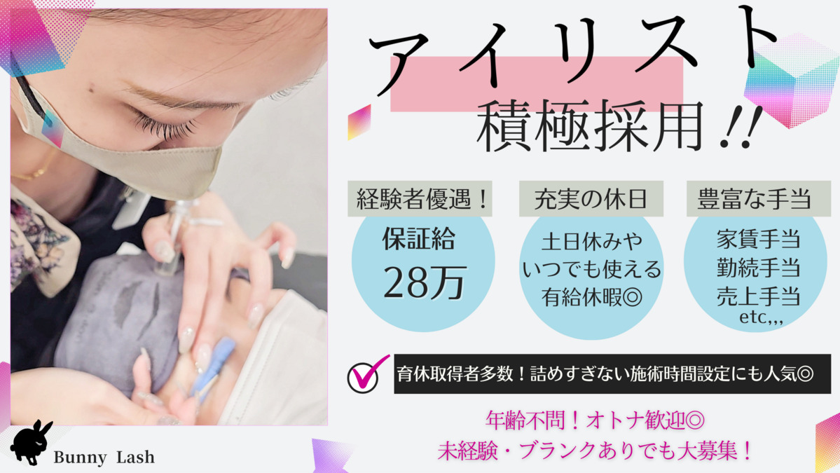 Bunny Lash池袋店の写真